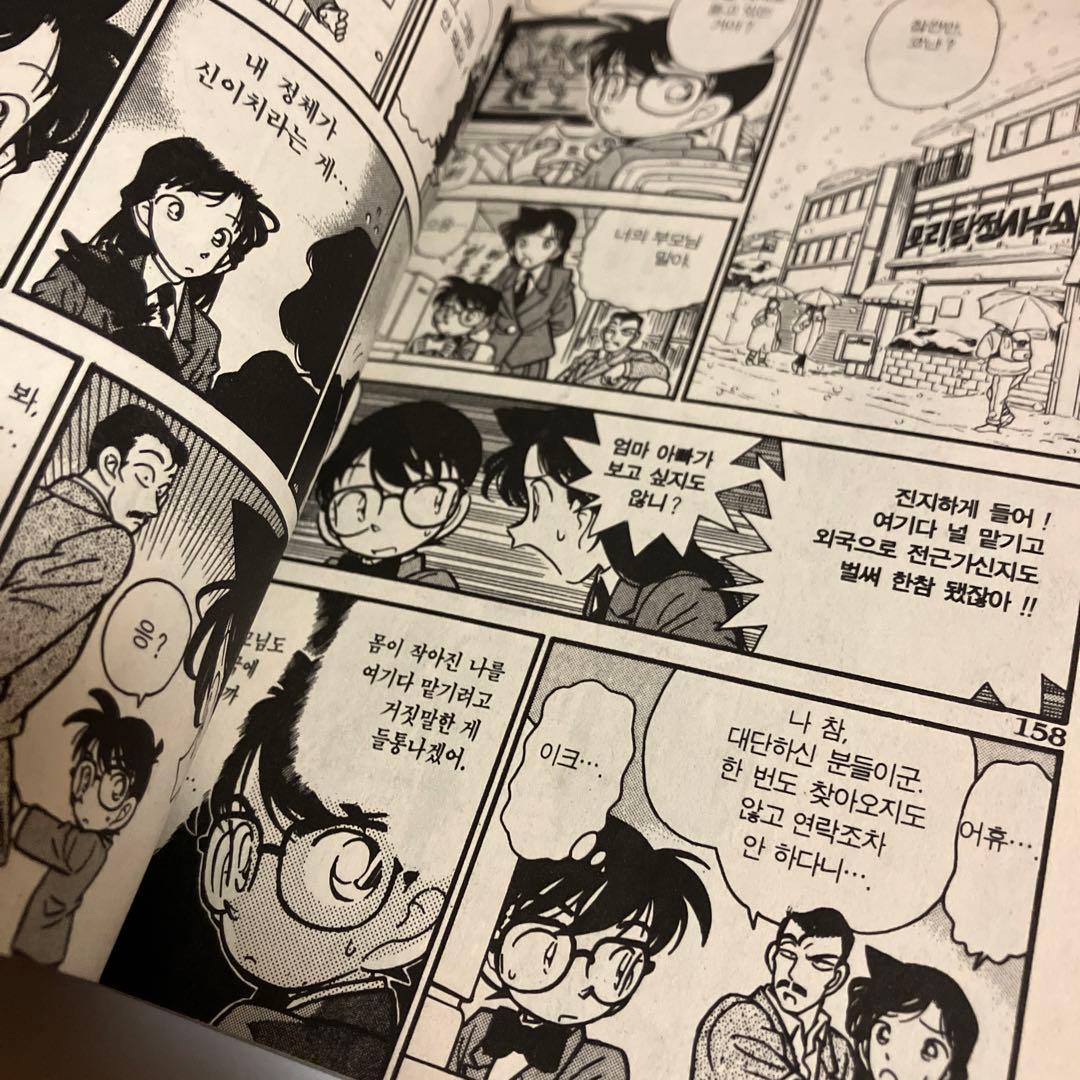 韓国語版　名探偵コナン　5.6.7.8.9.10.11.13.14巻セット