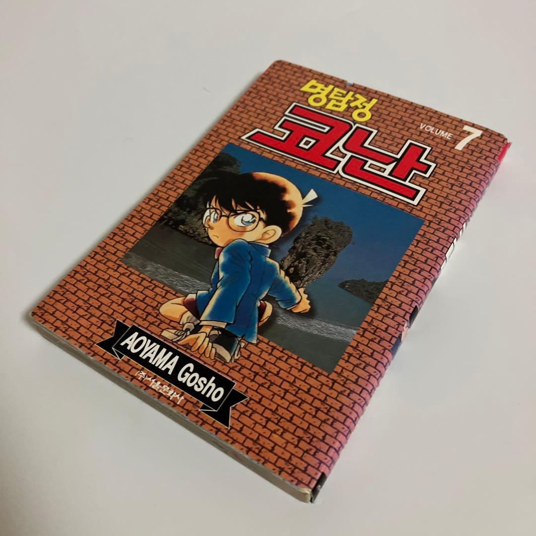 韓国語版　名探偵コナン　5.6.7.8.9.10.11.13.14巻セット