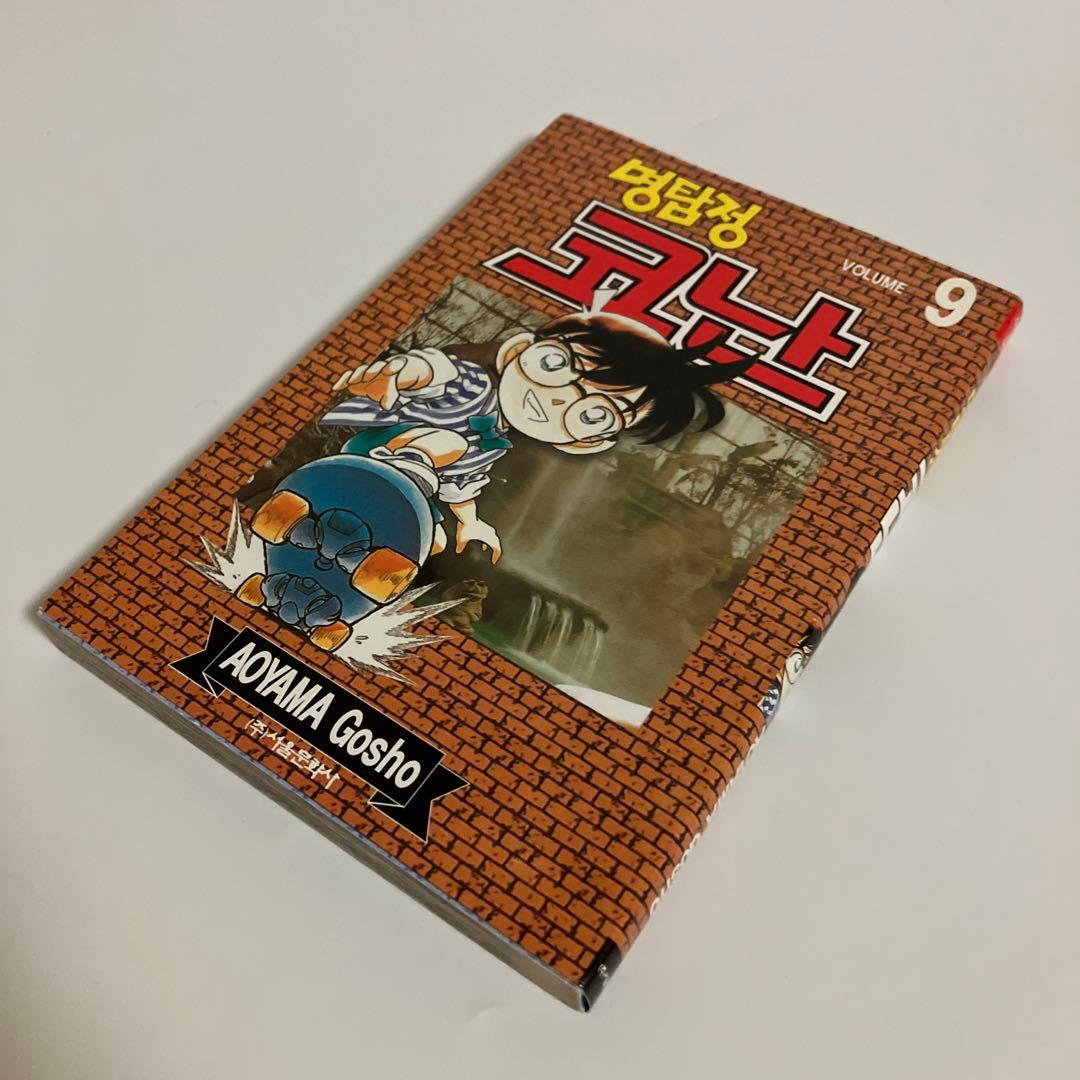 韓国語版　名探偵コナン　5.6.7.8.9.10.11.13.14巻セット