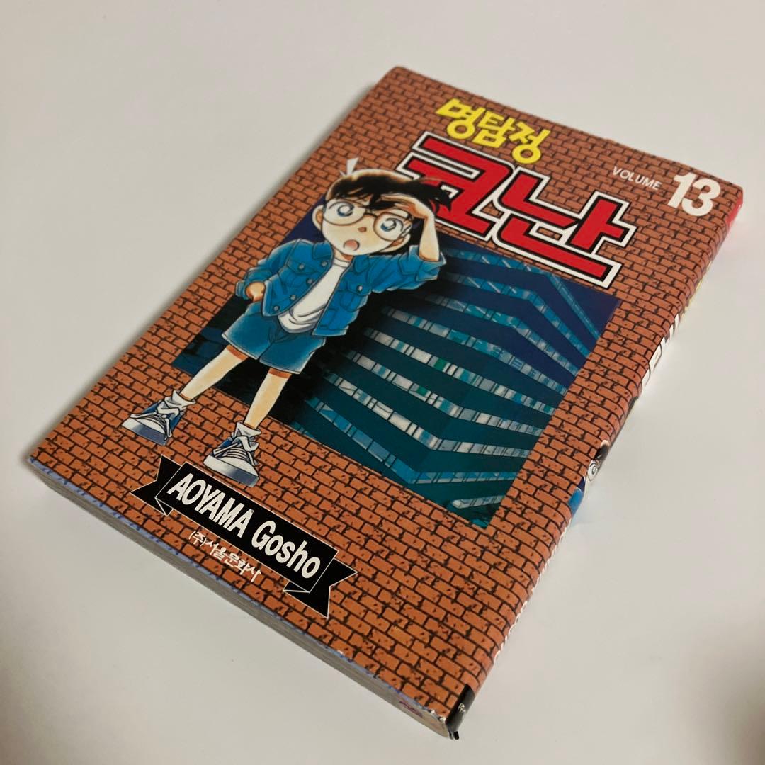 韓国語版　名探偵コナン　5.6.7.8.9.10.11.13.14巻セット