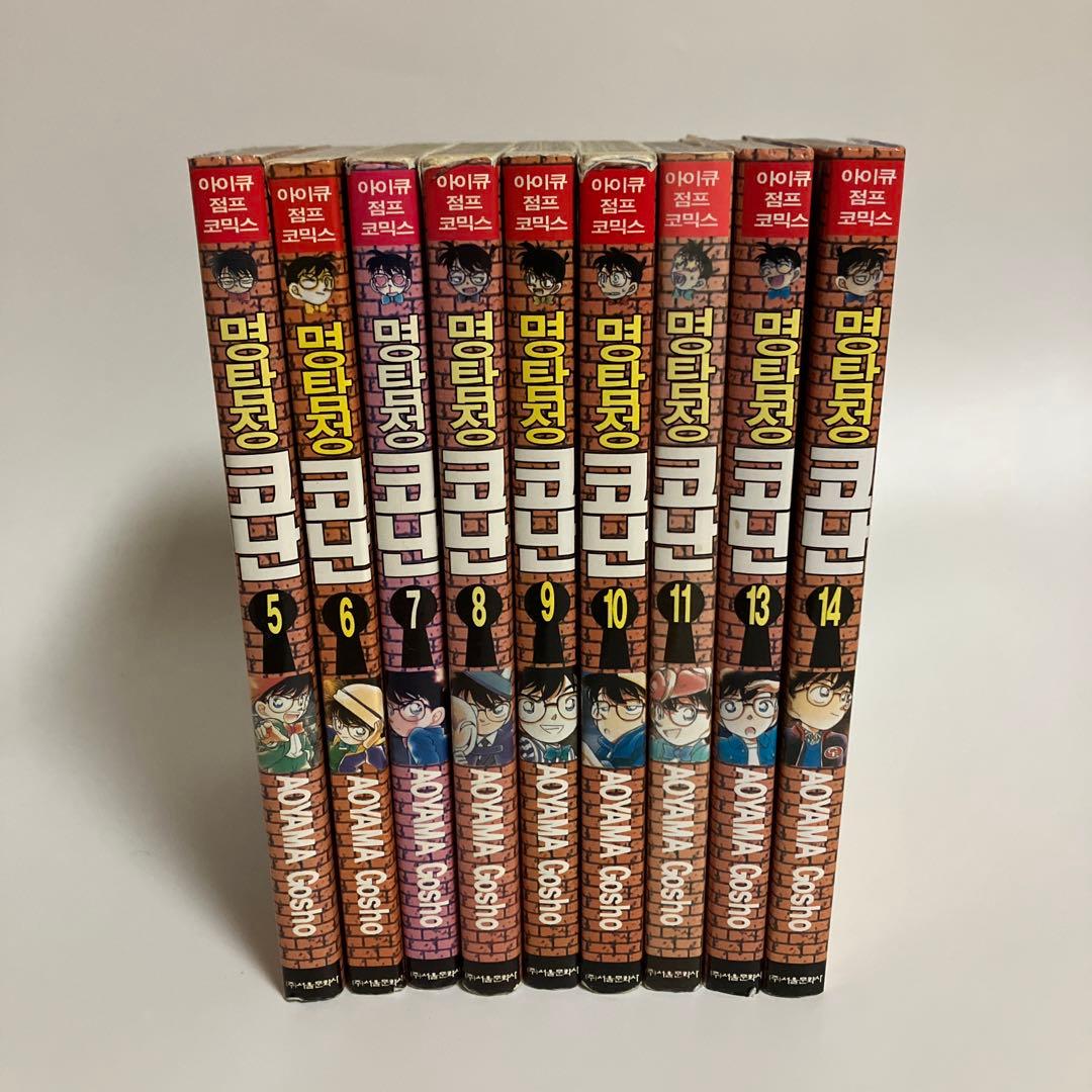 韓国語版　名探偵コナン　5.6.7.8.9.10.11.13.14巻セット