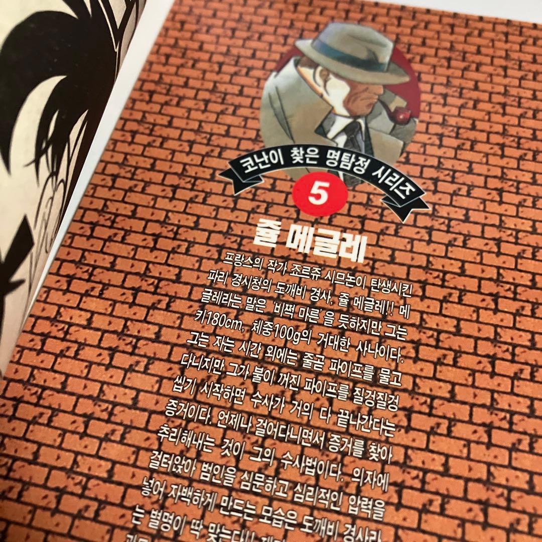 韓国語版　名探偵コナン　5.6.7.8.9.10.11.13.14巻セット