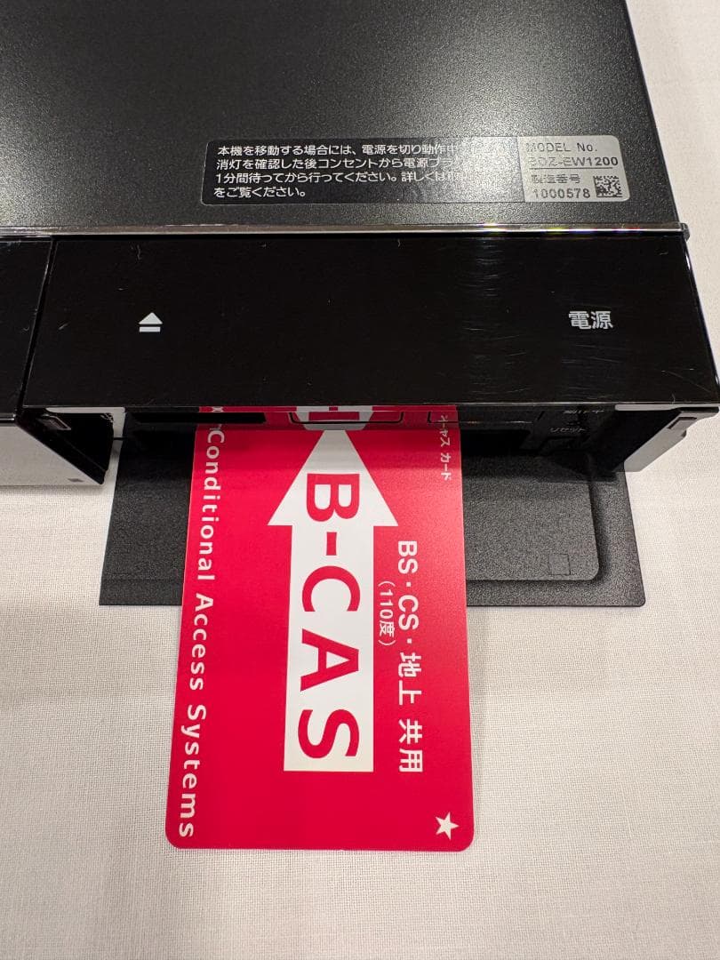 SONY BDZ-EW1200：1TB ソニー ブルーレイレコーダー