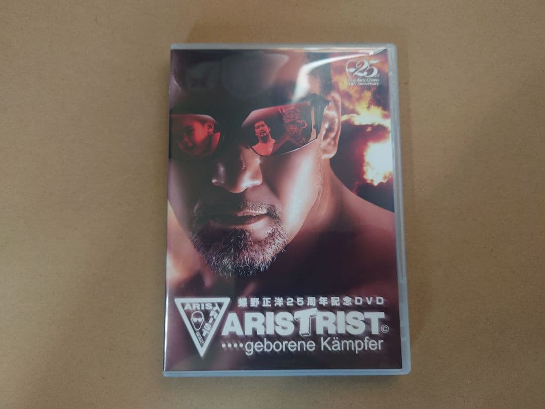 ARISTRIST 蝶野正洋二十五周年記念 DVD