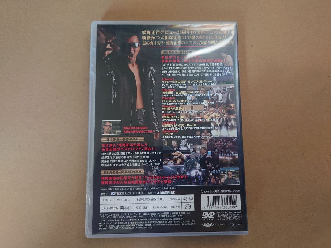 ARISTRIST 蝶野正洋二十五周年記念 DVD