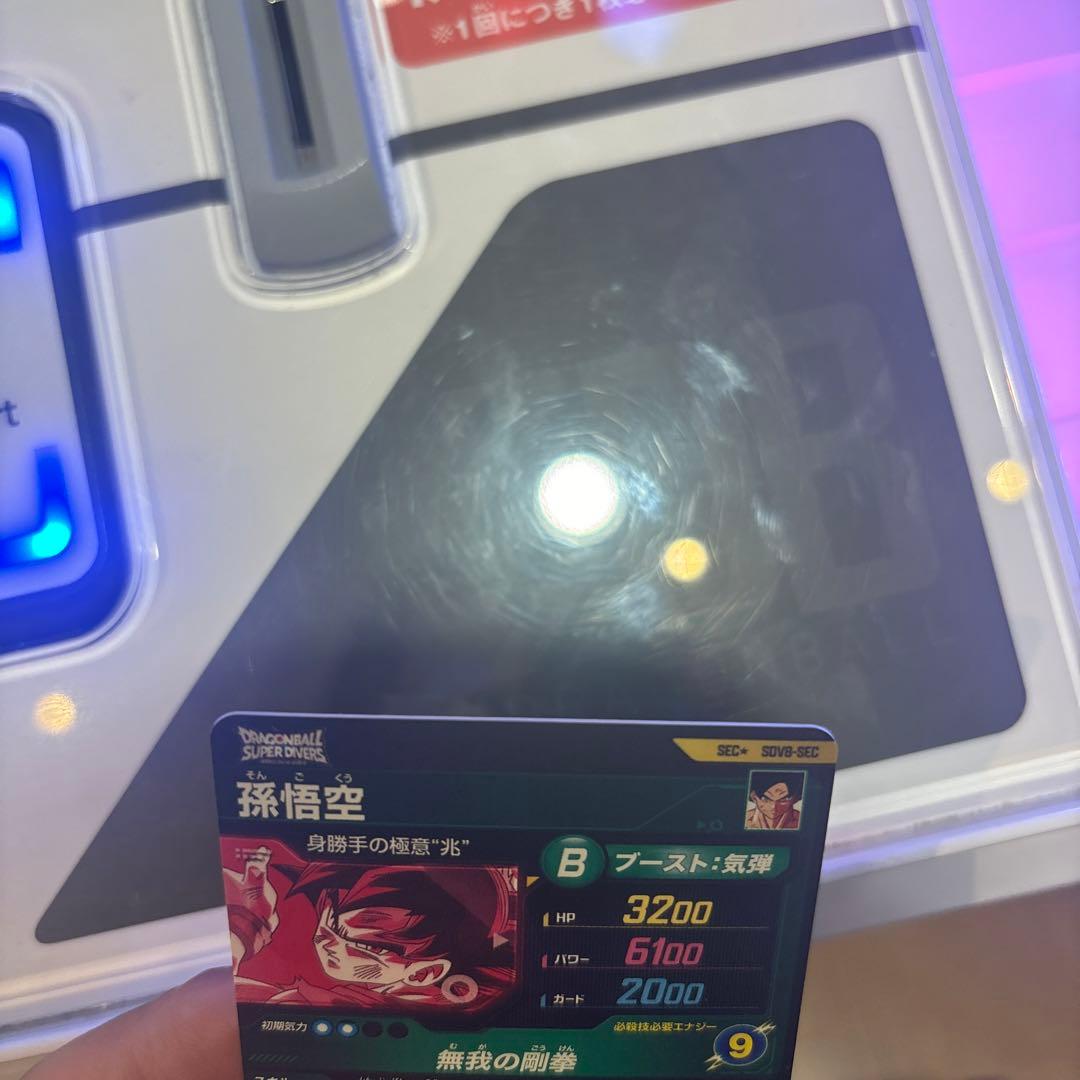 ドラゴンボールダイバーズ　sdv8-sec パラレル　孫悟空