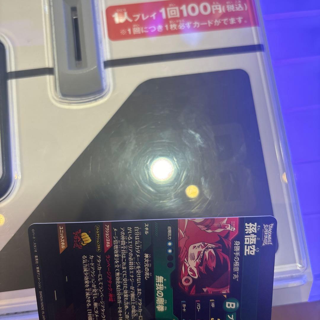 ドラゴンボールダイバーズ　sdv8-sec パラレル　孫悟空