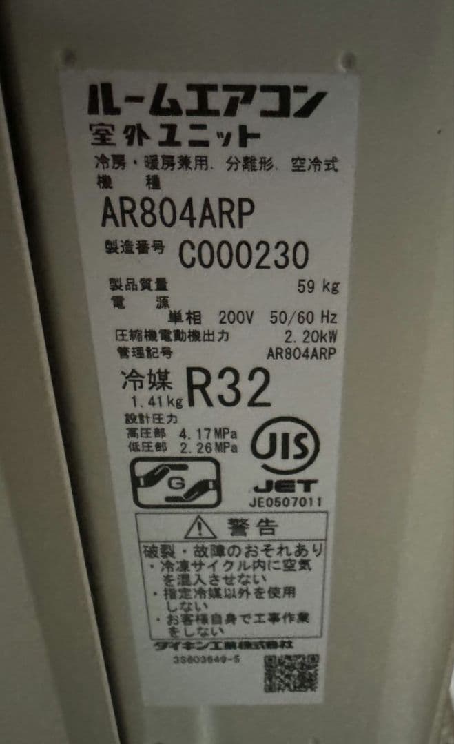 ダイキン 26畳 うるさらX AN804ARP-W エアコン ルームエアコン