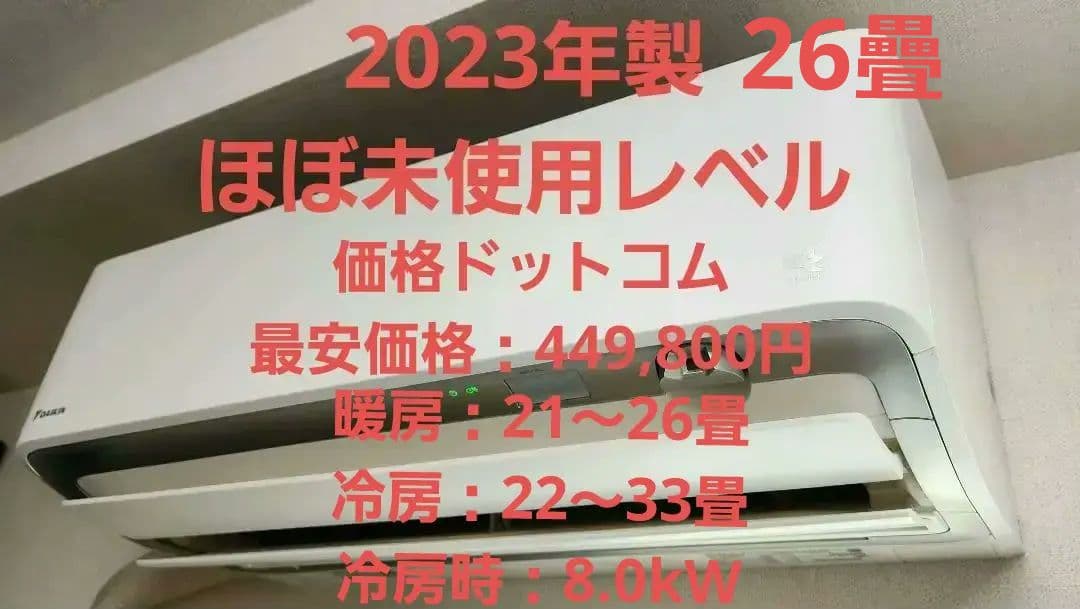 ダイキン 26畳 うるさらX AN804ARP-W エアコン ルームエアコン