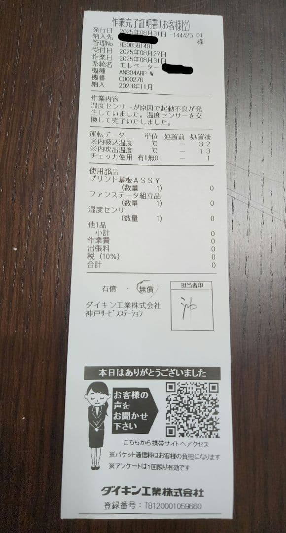 ダイキン 26畳 うるさらX AN804ARP-W エアコン ルームエアコン