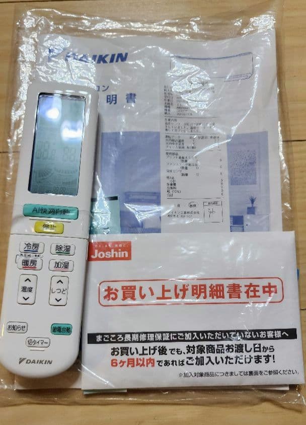 ダイキン 26畳 うるさらX AN804ARP-W エアコン ルームエアコン