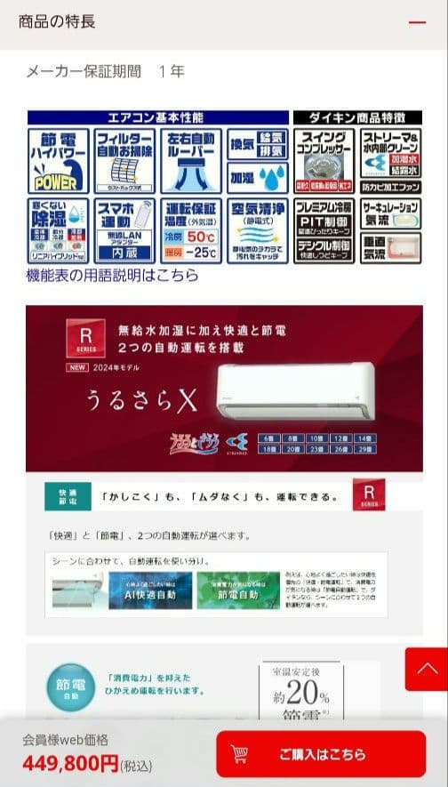 ダイキン 26畳 うるさらX AN804ARP-W エアコン ルームエアコン