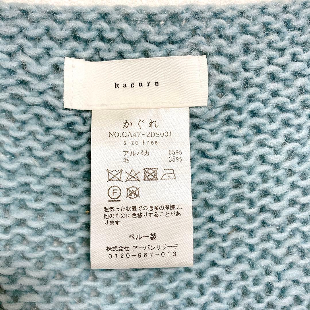 かぐれ　アルパカ　ウール　ペルータッセルストール　水色　ブルー