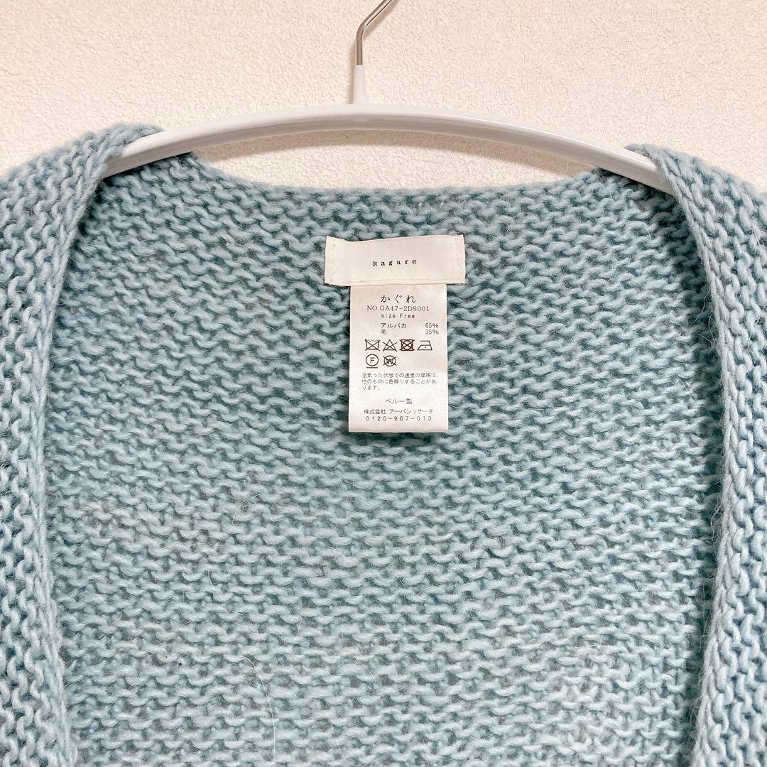 かぐれ　アルパカ　ウール　ペルータッセルストール　水色　ブルー