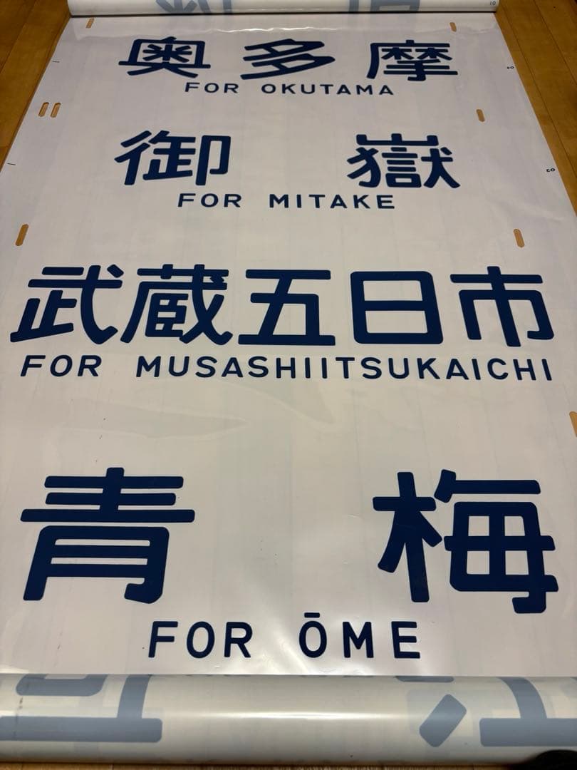 中央線201系 側面方向幕 JR初期タイプ 70コマ