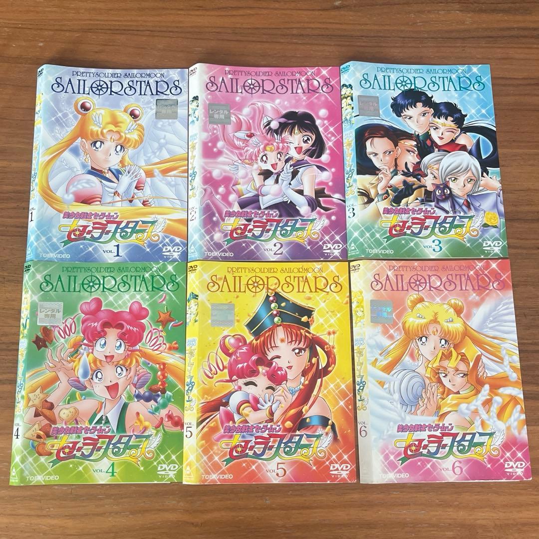 美少女戦士セーラームーン セーラースターズ DVD 全6巻　全巻セット