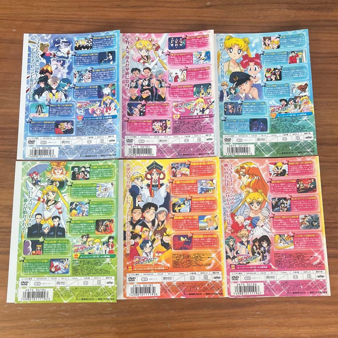 美少女戦士セーラームーン セーラースターズ DVD 全6巻　全巻セット