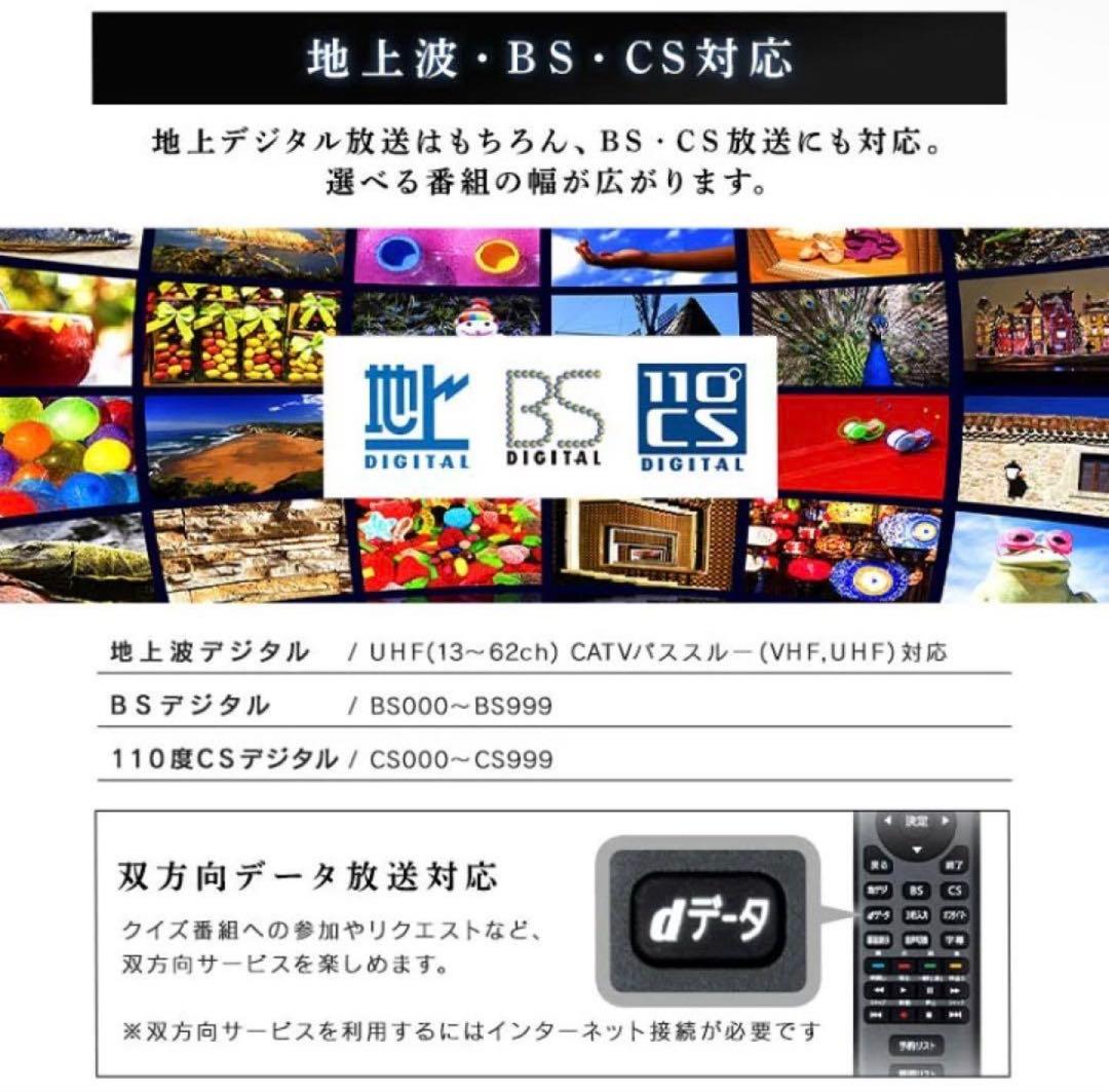アイリスオーヤマ　32インチ　液晶テレビ