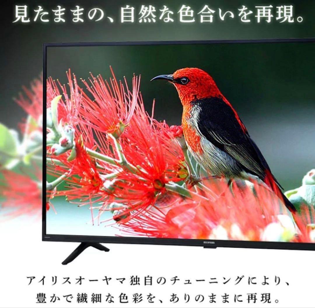 アイリスオーヤマ　32インチ　液晶テレビ