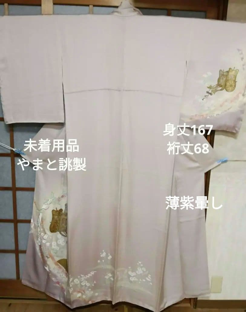 訪問着暈し染め　正絹　やまと誂製　お着物のみ