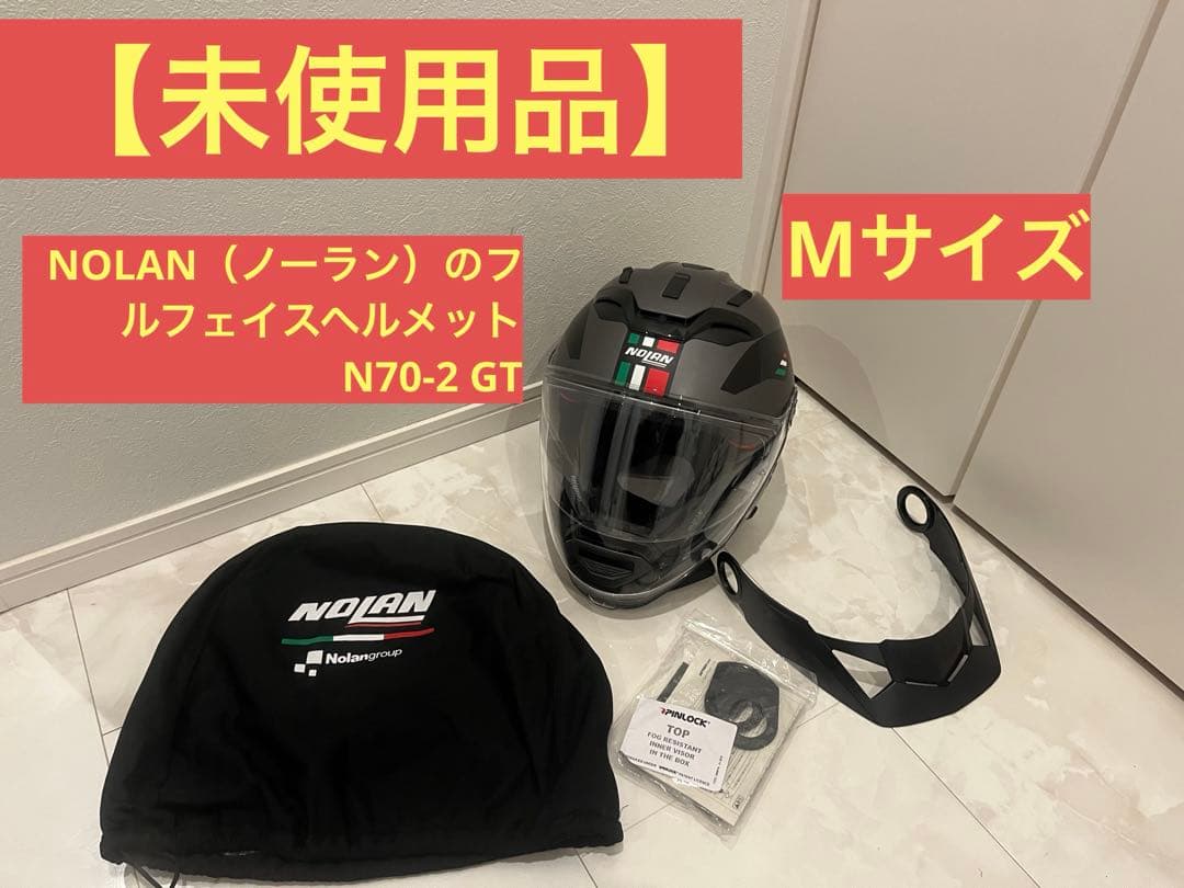 【未使用】NOLAN N70-2 GT フルフェイスヘルメット イタリア製