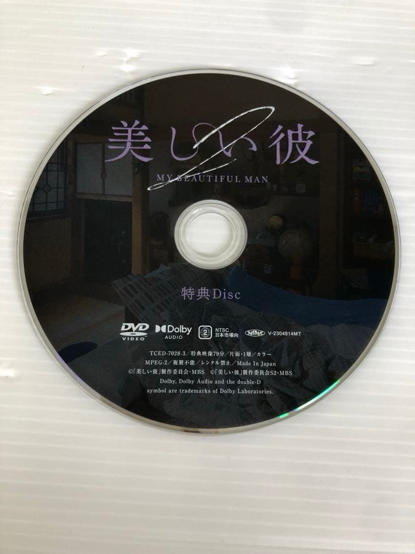 ◆美しい彼DVD2本セット