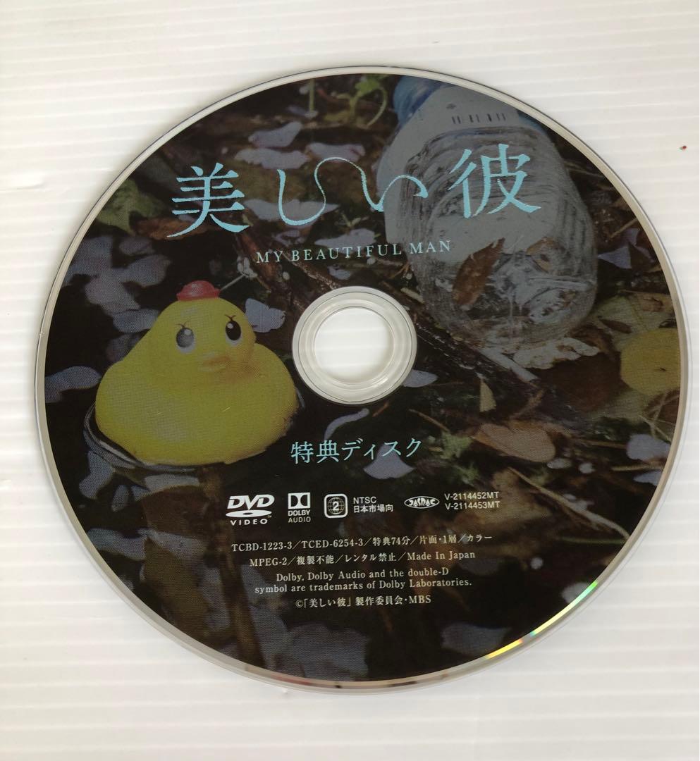 ◆美しい彼DVD2本セット