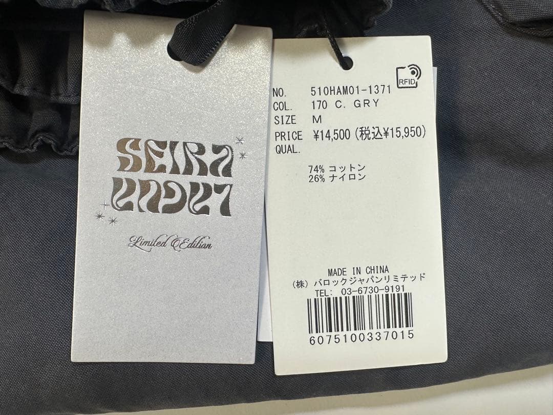 alice　新品★SEIRA×LAGUA VOLUME カーゴ　C.GRY