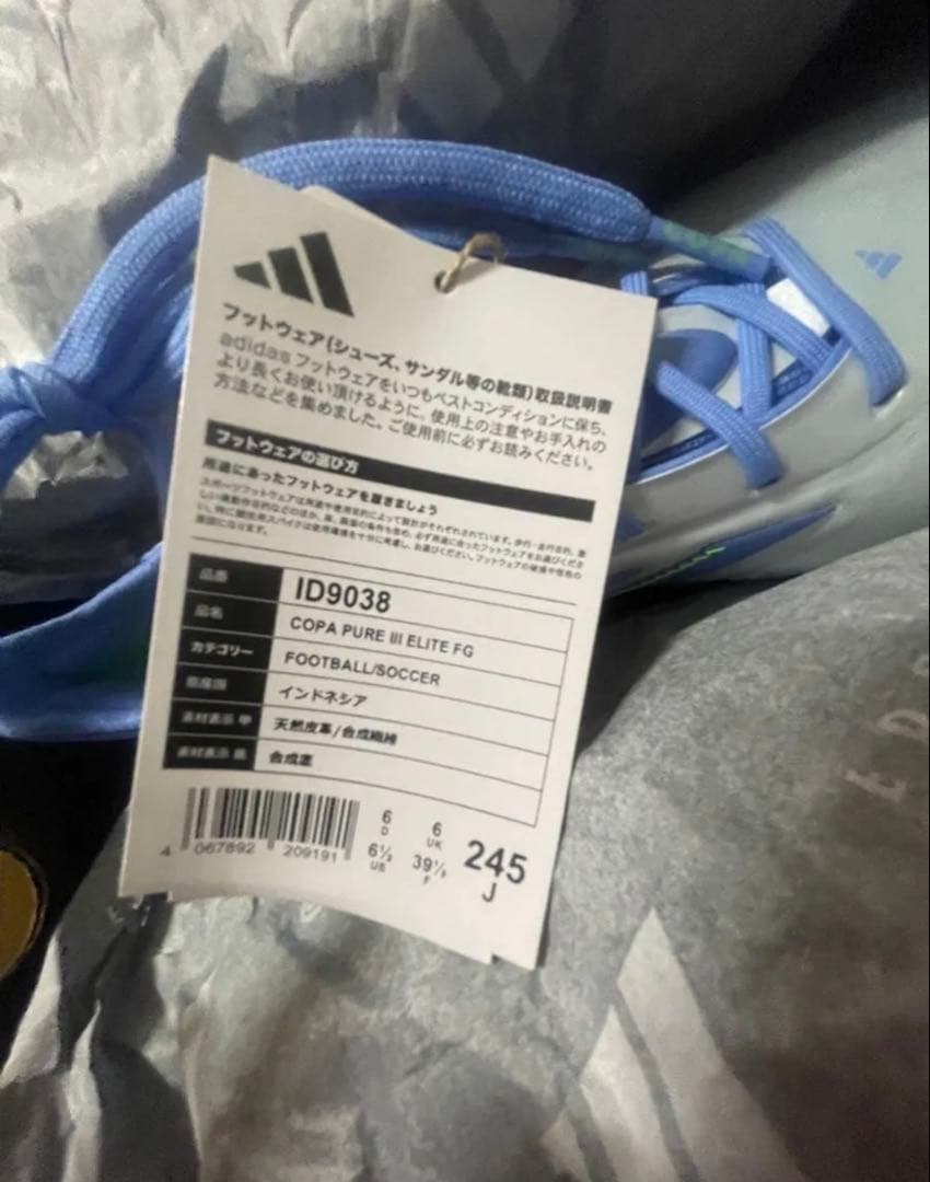 adidasCOPA PURE III ELITE FG新品24.5cmタグ付き