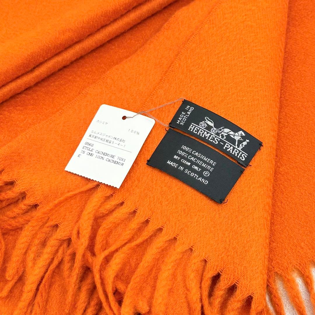 〈未使用/箱付き〉HERMES エルメス 大判ストール カシミア100％