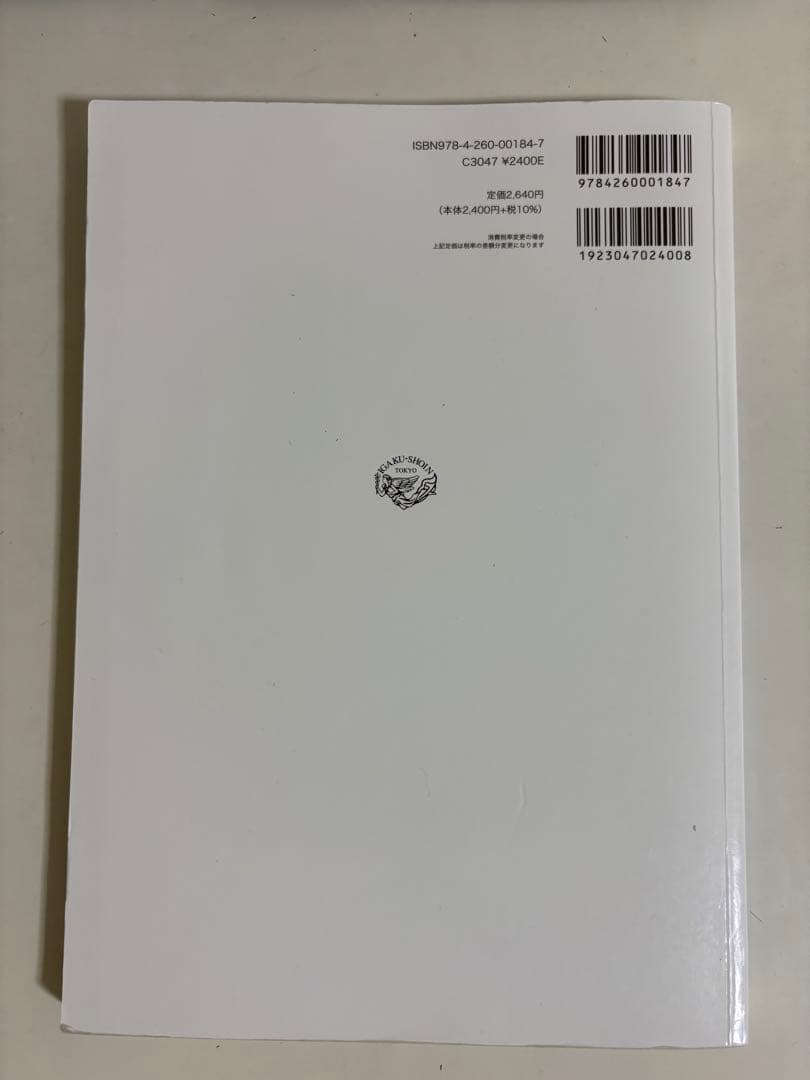 やさしい医学生英語