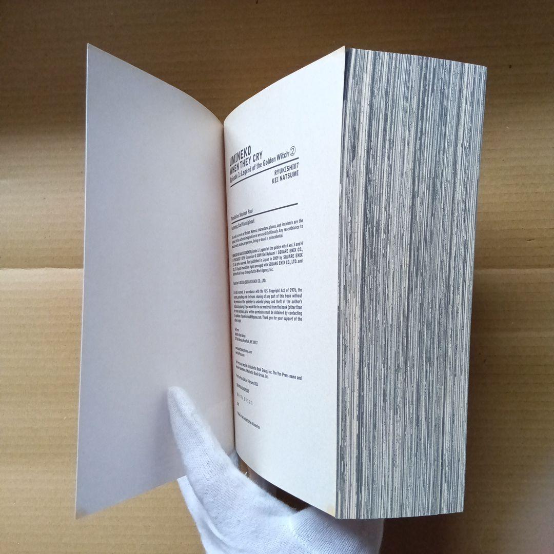 うみねこのなく頃に 1 2 英語版 when they cry 2