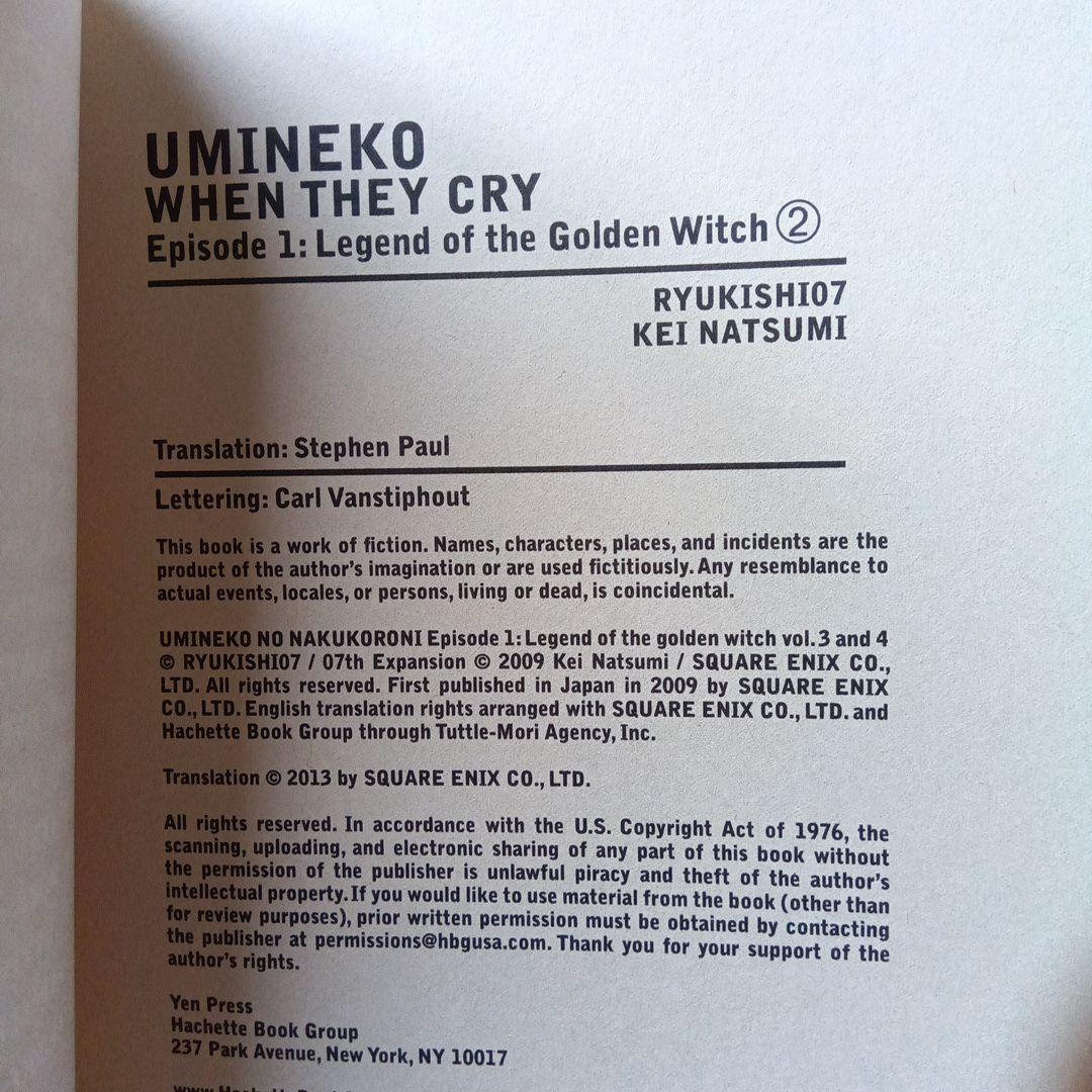 うみねこのなく頃に 1 2 英語版 when they cry 2