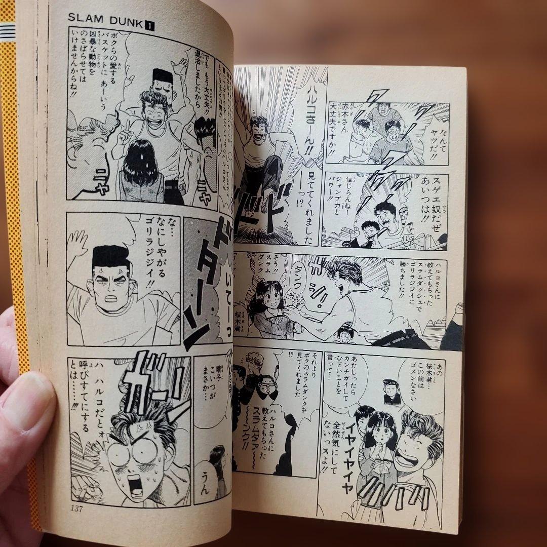 SLAM DUNK　初版　１巻　桜木君　　井上雄彦 JUMP COMICS