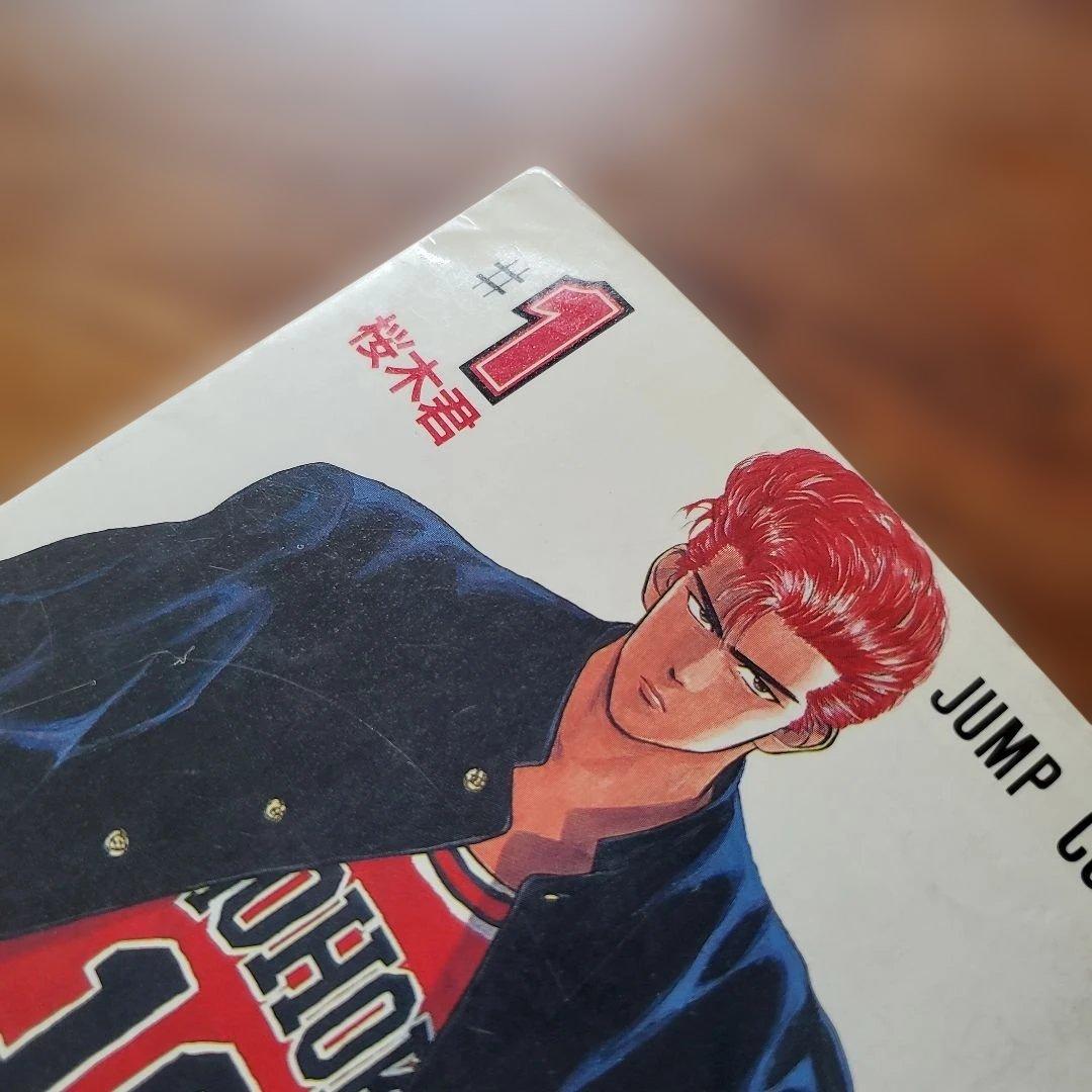 SLAM DUNK　初版　１巻　桜木君　　井上雄彦 JUMP COMICS