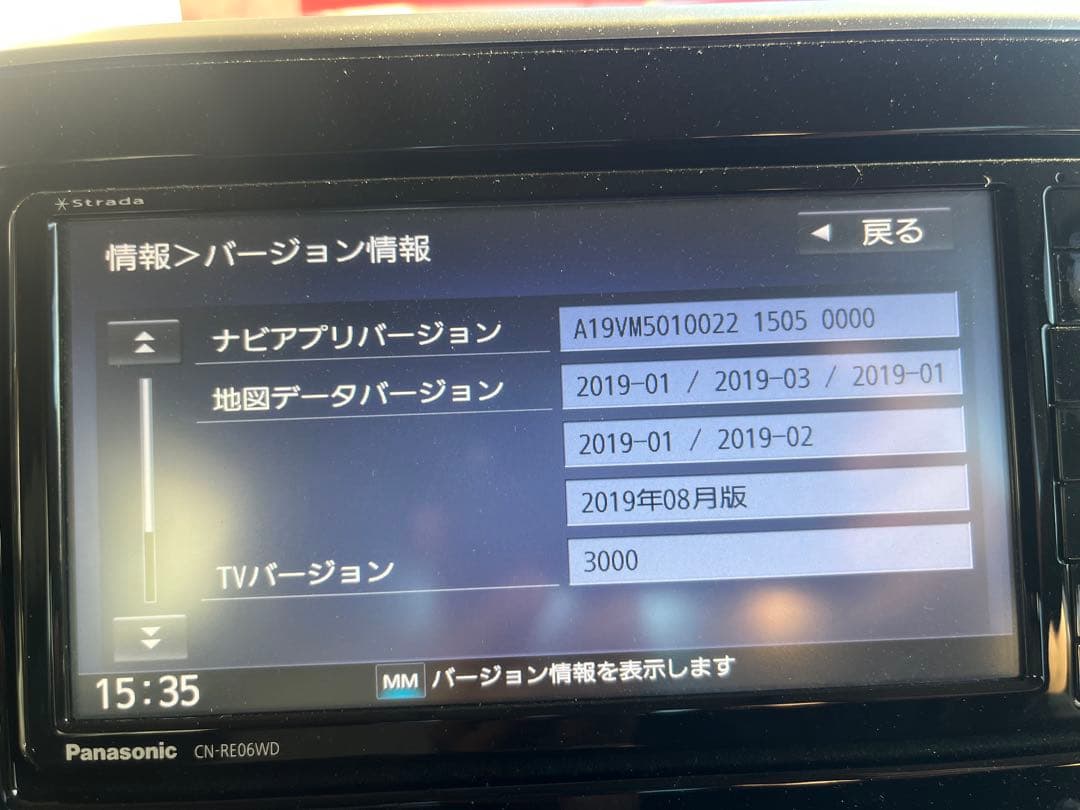 Panasonic CN-R660WD フルセグ 7インチ 地図データ2019年
