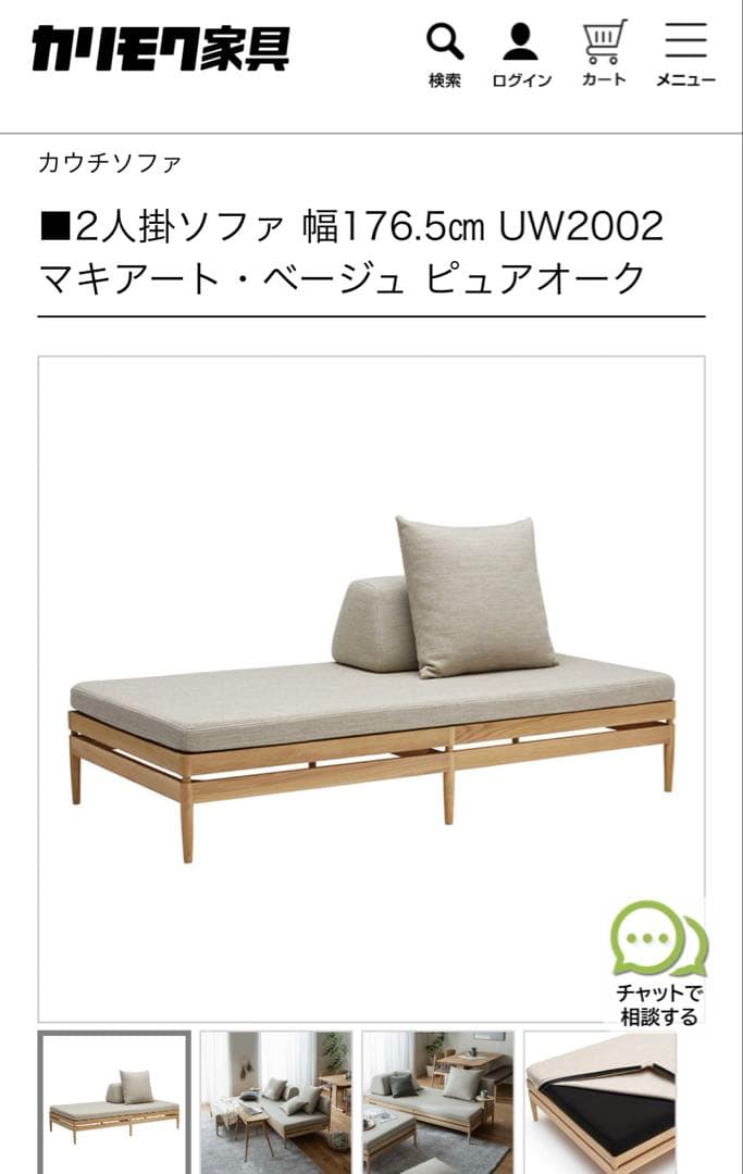 【美品】カリモク　2人掛けソファ　ピュアオーク　ソファー