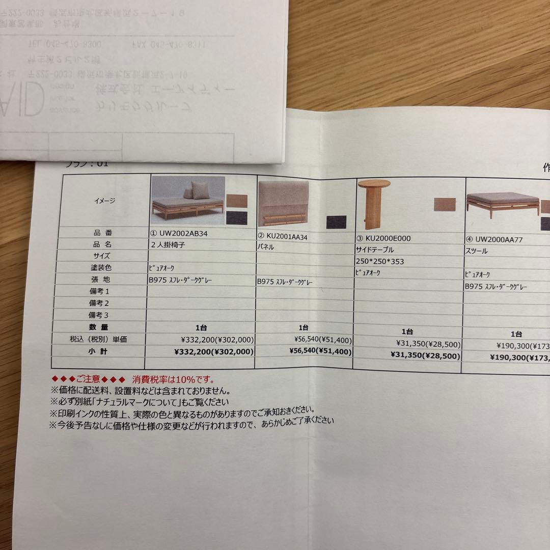 【美品】カリモク　2人掛けソファ　ピュアオーク　ソファー