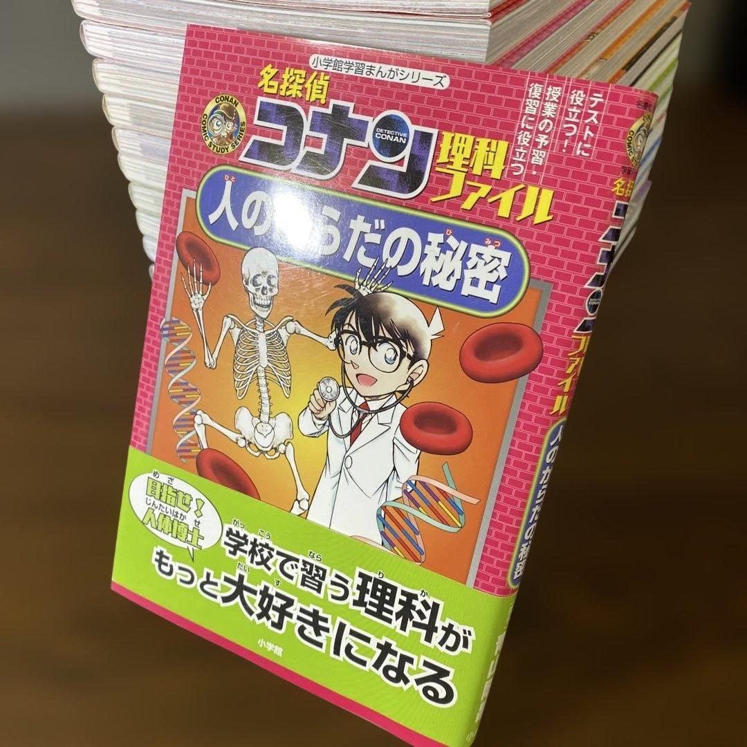 【豪華16冊セット】日本史探偵コナン 全12巻セット＋別巻❸冊＋おまけ付き