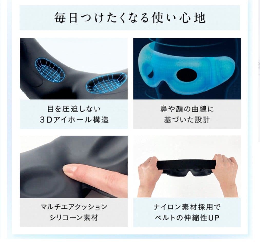 NIPLUX EMS EYE RELAX アイマスク