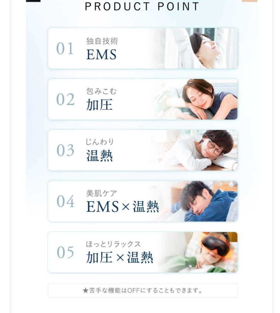 NIPLUX EMS EYE RELAX アイマスク