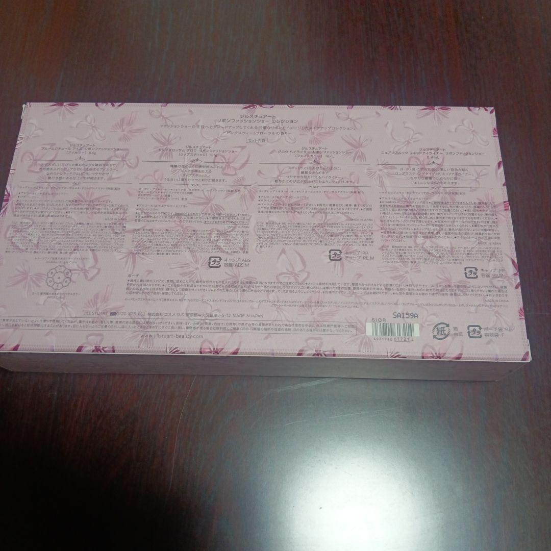 値下げ中！新品未開封JILL STUARTリボンファッションショーコレクション