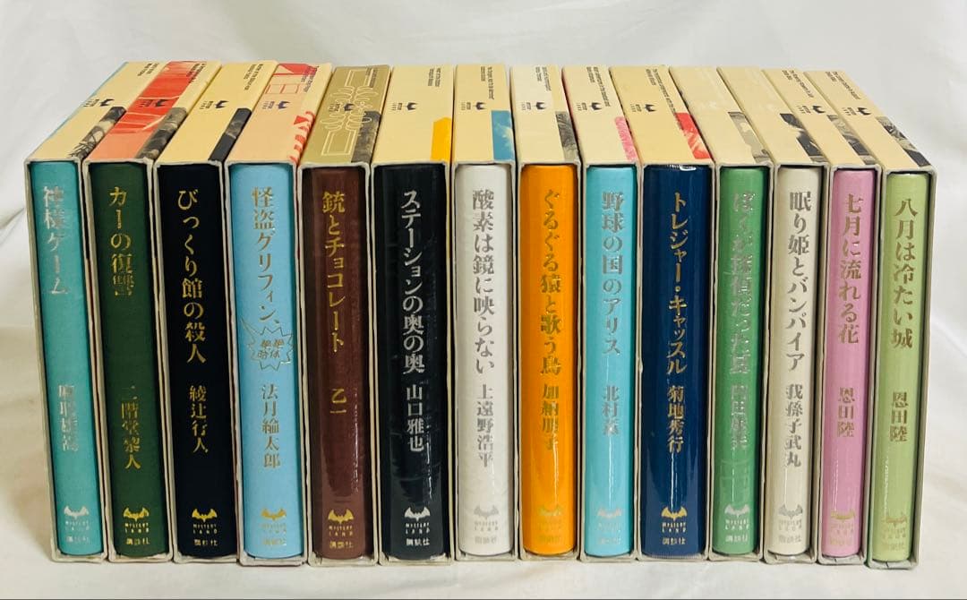 ミステリーランド 計28冊セット