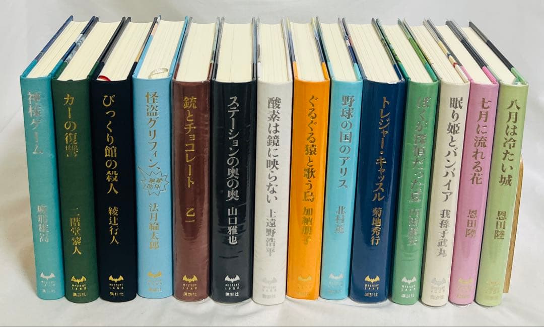 ミステリーランド 計28冊セット