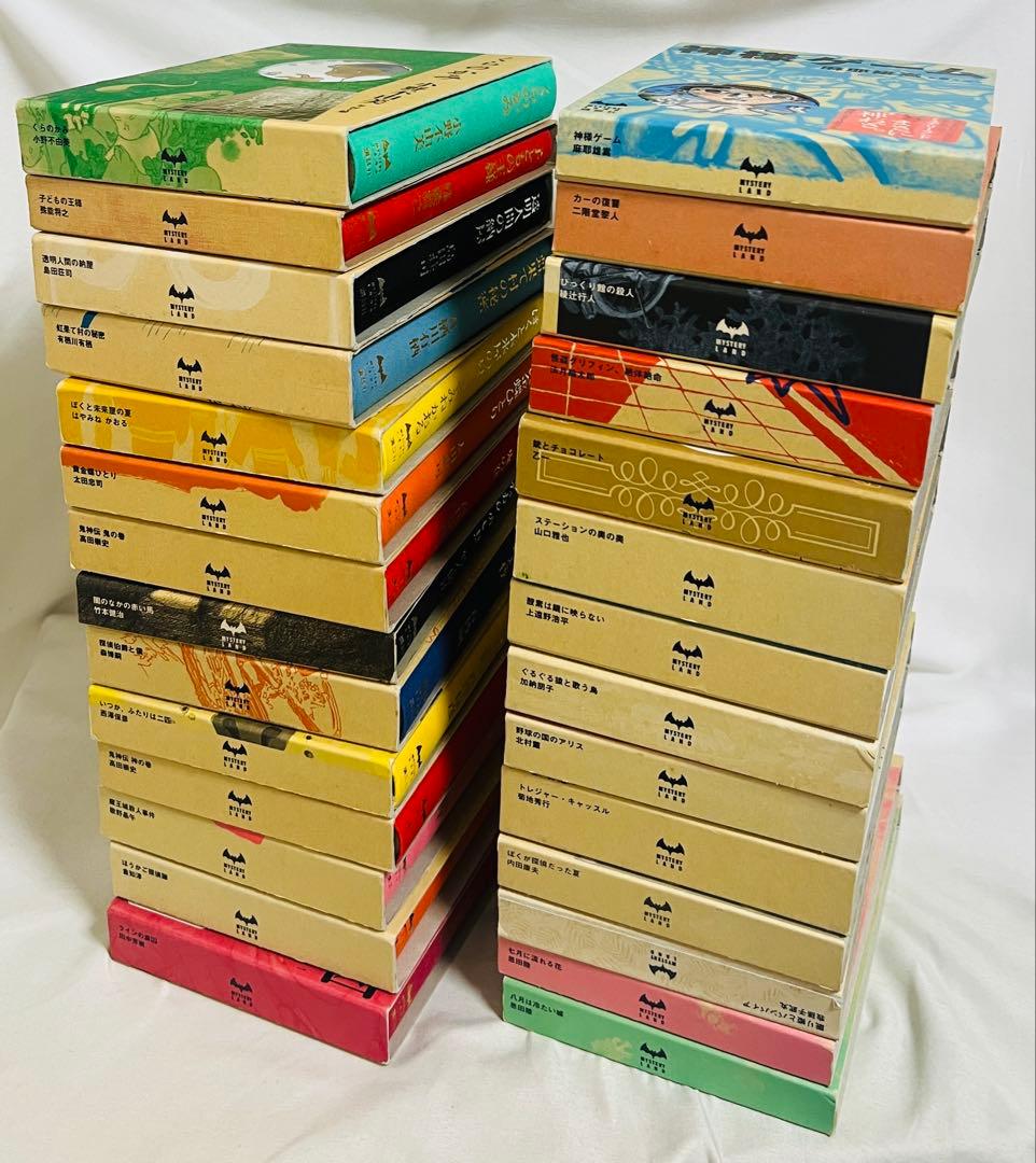 ミステリーランド 計28冊セット