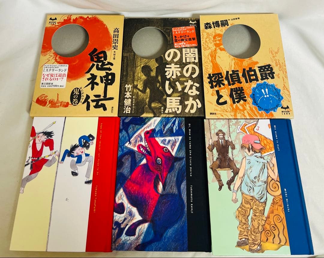 ミステリーランド 計28冊セット