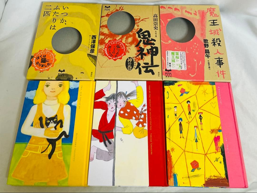 ミステリーランド 計28冊セット