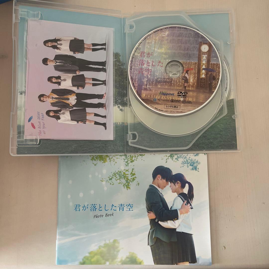 松田元太 君が落とした青空 豪華版DVD