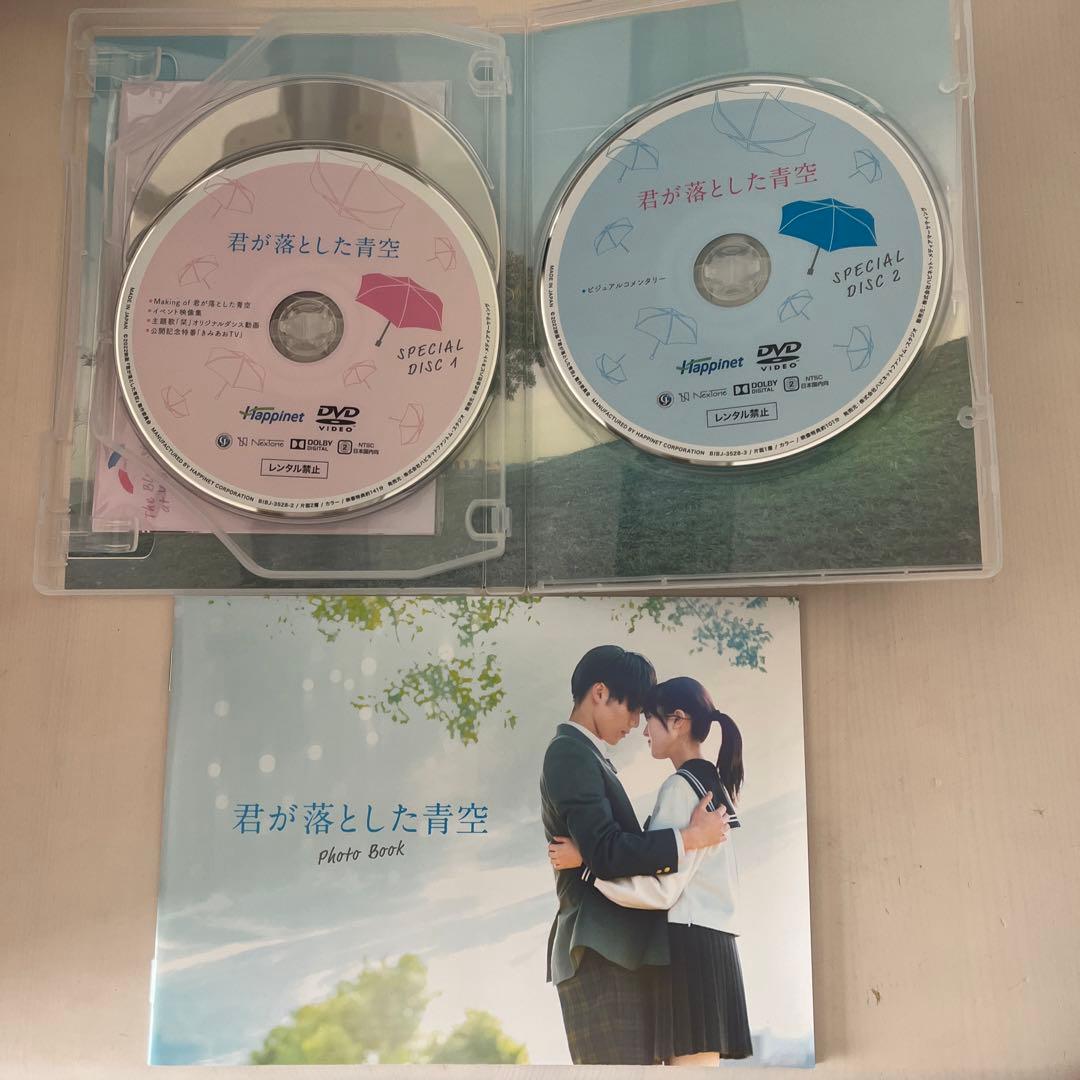 松田元太 君が落とした青空 豪華版DVD