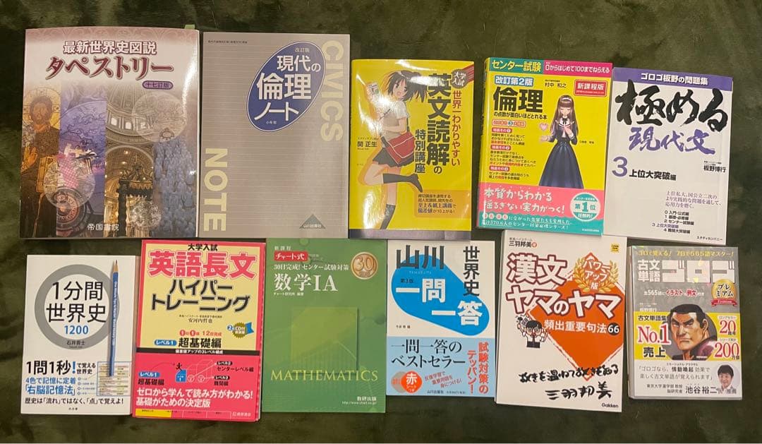 受験参考書 バラ売り可